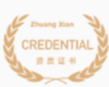 庄贤投资