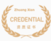 庄贤投资
