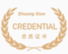 庄贤投资