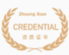 庄贤投资