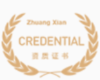 庄贤投资