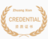 庄贤投资