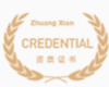 庄贤投资