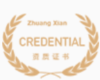 庄贤投资