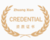 庄贤投资