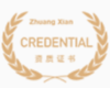 庄贤投资