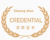 庄贤投资