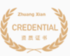庄贤投资