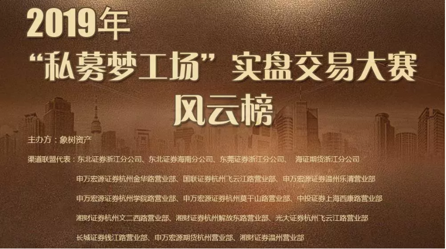 私募大赛图片资料.PNG