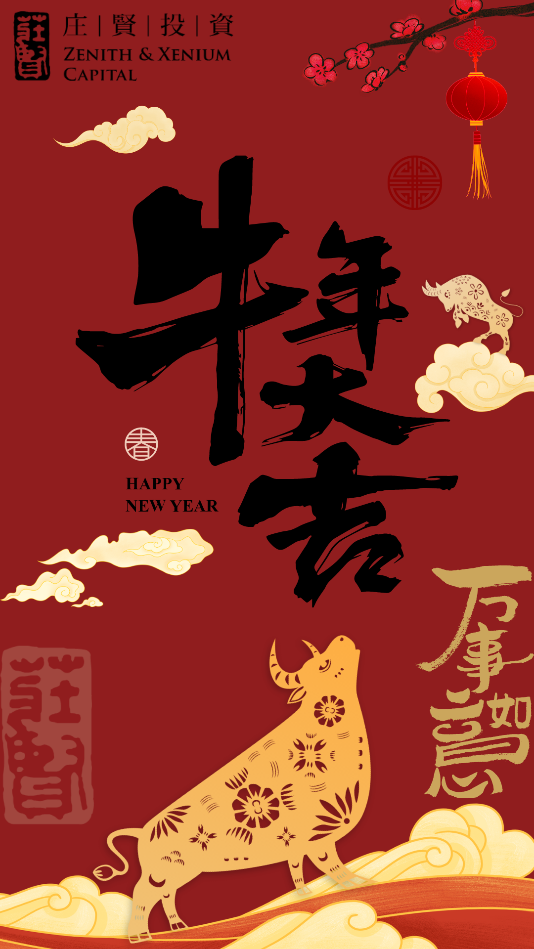 niuyear.png
