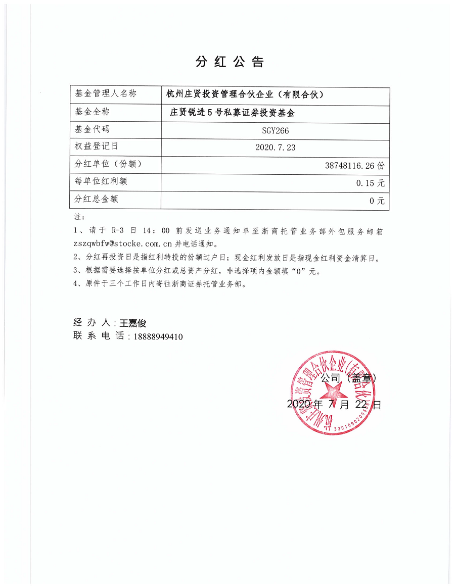 rj5-fh-2020-07-23.png
