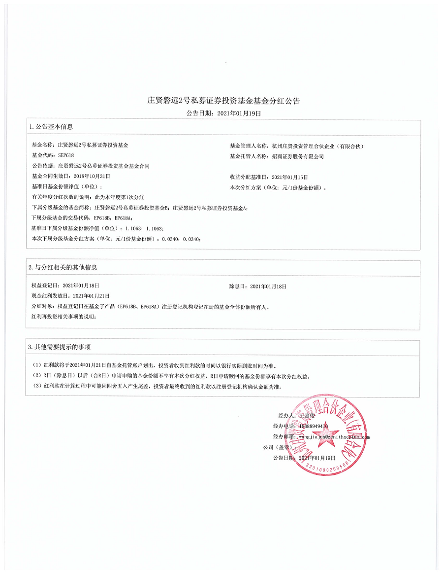 py2-fh-2021-01-19.png