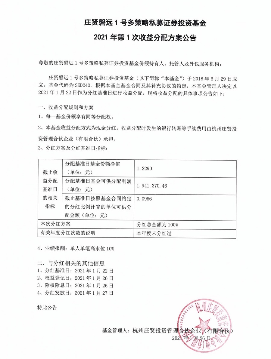 panyuan1-fh-20210126.jpg
