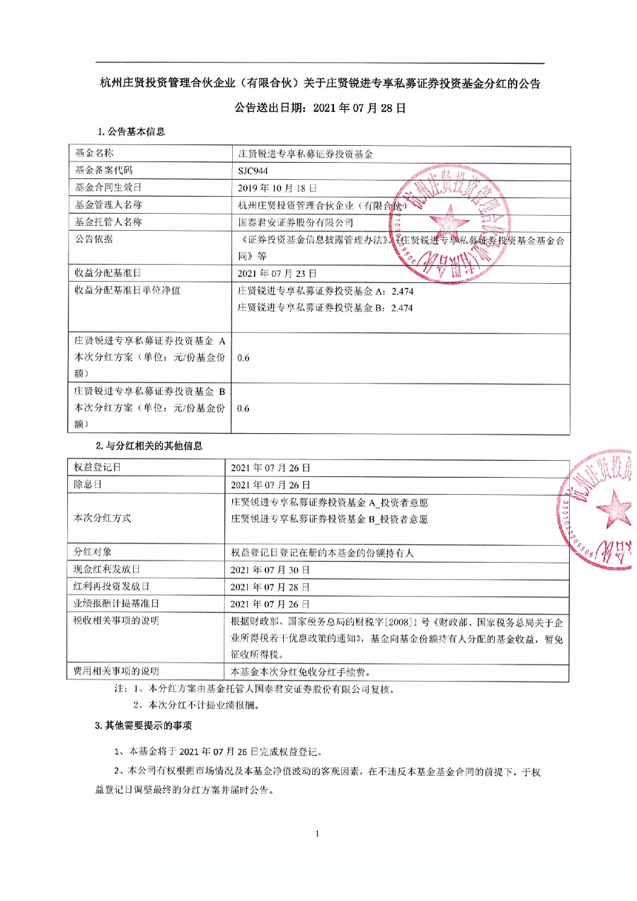 rjzx-fh-2021-0728-1.jpg
